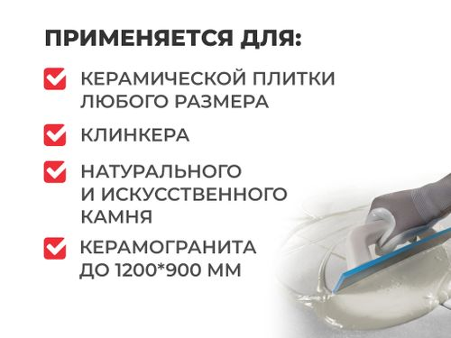 Плиточный клей цементный PLITONIT В+ морозостойкий, водостойкий 25 кг, крупный план