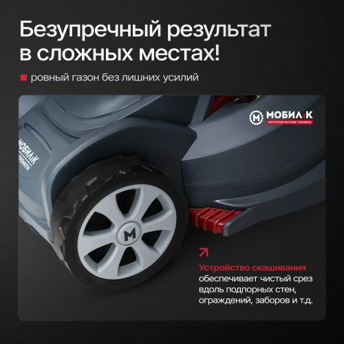 Газонокосилка электрическая МОБИЛ К Премиум 1700Вт 37см, XME37, изображение