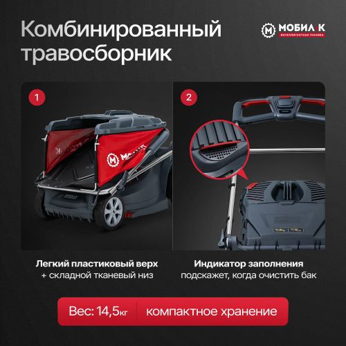 Газонокосилка электрическая МОБИЛ К Премиум 1700Вт 37см, XME37, вид