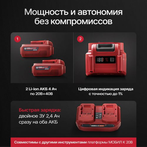 Газонокосилка аккумуляторная МОБИЛ К Комфорт 20В 46см, с двумя акб и з/у, XMA46, изображение