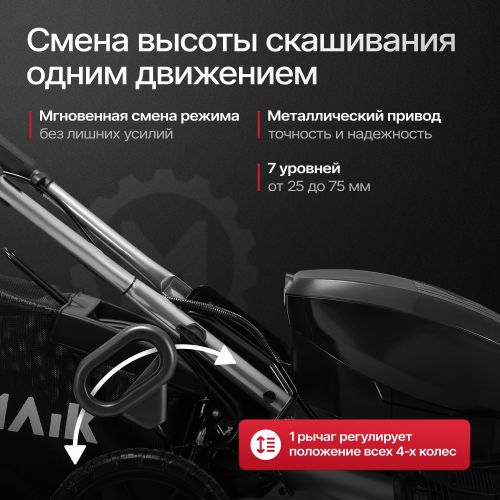 Газонокосилка аккумуляторная МОБИЛ К Комфорт 20В 46см, с двумя акб и з/у, XMA46, изображение