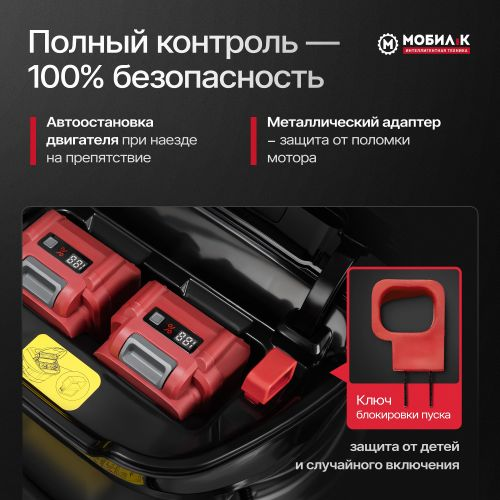 Газонокосилка аккумуляторная МОБИЛ К Комфорт 20В 46см, с двумя акб и з/у, XMA46, вид