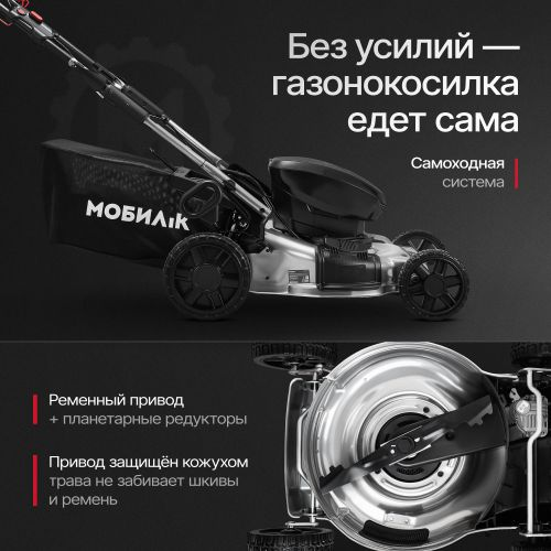 Газонокосилка аккумуляторная МОБИЛ К Комфорт 20В 46см, с двумя акб и з/у, XMA46, вид