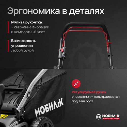 Газонокосилка аккумуляторная МОБИЛ К Комфорт 20В 46см, с двумя акб и з/у, XMA46, фото