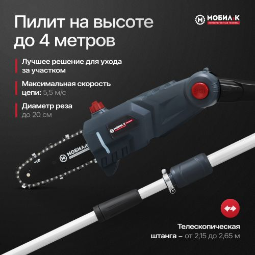 Высоторез аккумуляторный МОБИЛ К Комфорт 20В, с акб и з/у, XСA20, изображение