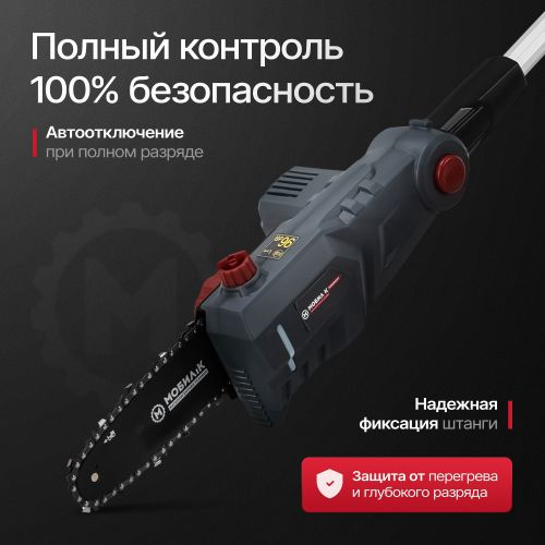Высоторез аккумуляторный МОБИЛ К Комфорт 20В, с акб и з/у, XСA20, детальное фото