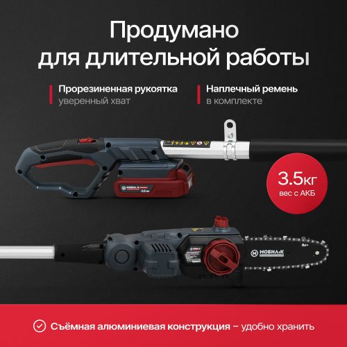 Высоторез аккумуляторный МОБИЛ К Комфорт 20В, с акб и з/у, XСA20, крупный план