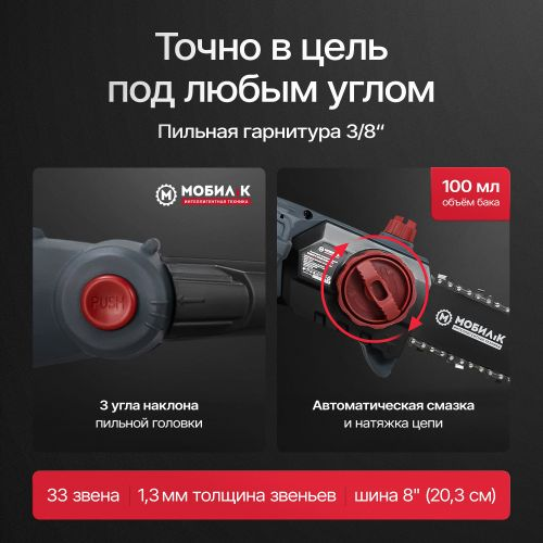 Высоторез аккумуляторный МОБИЛ К Комфорт 20В, с акб и з/у, XСA20, фотография
