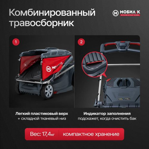 Газонокосилка электрическая МОБИЛ К Премиум XME44 2000Вт 44см, картинка