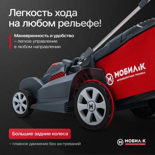 Газонокосилка электрическая МОБИЛ К Премиум XME44 2000Вт 44см, детальное фото