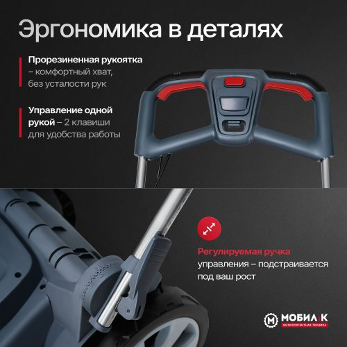 Газонокосилка электрическая МОБИЛ К Премиум XME44 2000Вт 44см, фото
