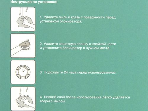Блокиратор универсальный Palladium BS 47.16 белый, изображение