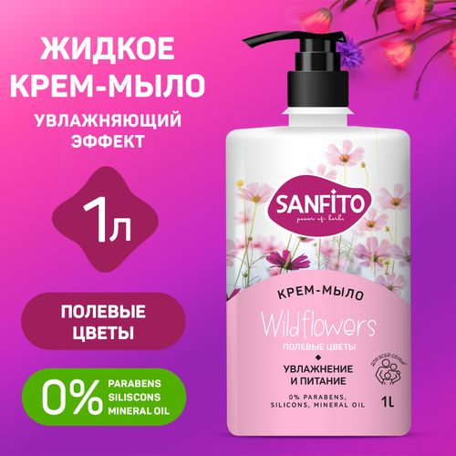Мыло Sanfito Sensitive жидкое Полевые цветы, 1 л, фото