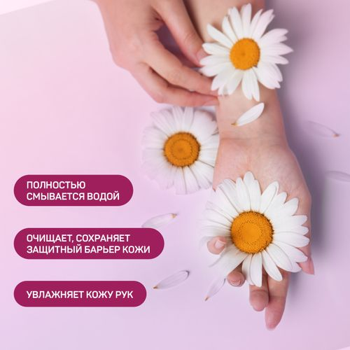 Мыло Sanfito Sensitive жидкое Полевые цветы, 1 л, изображение