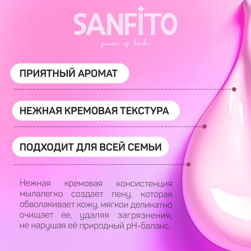 Мыло Sanfito Sensitive жидкое Полевые цветы, 1 л, крупный план