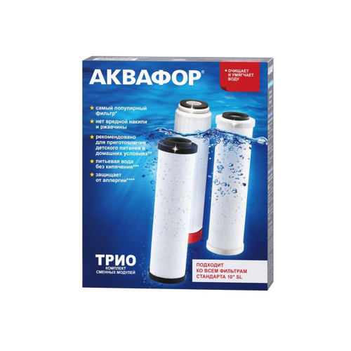 Комплект сменных модулей АКВАФОР В 510-03-04-07, вид