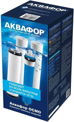 Комплект сменных модулей Аквафор PP20-B510-03-PP5, фото