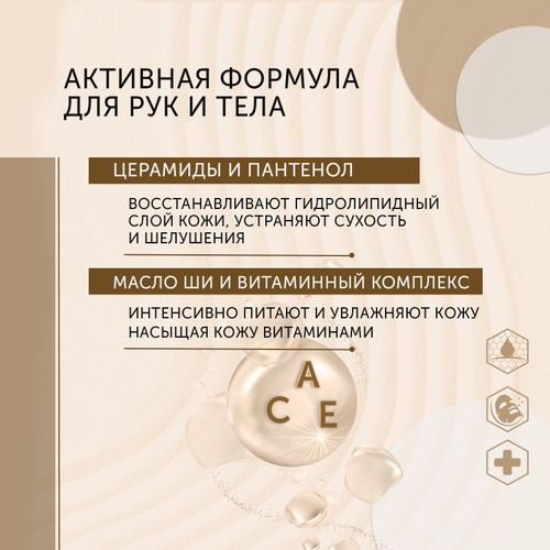 Крем для рук Bioprovince питательный 500 мл, фото