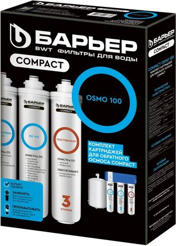 Комплект фильтроэлементов сменных БАРЬЕР Compact OSMO 100, изображение
