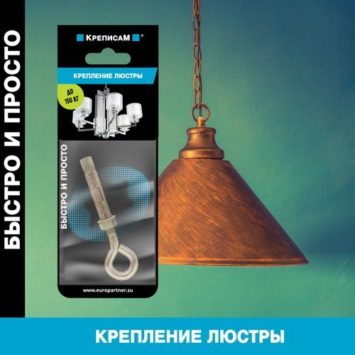 Крепление для люстры с кольцом ЕВРОПАРТНЕР 1 шт, изображение