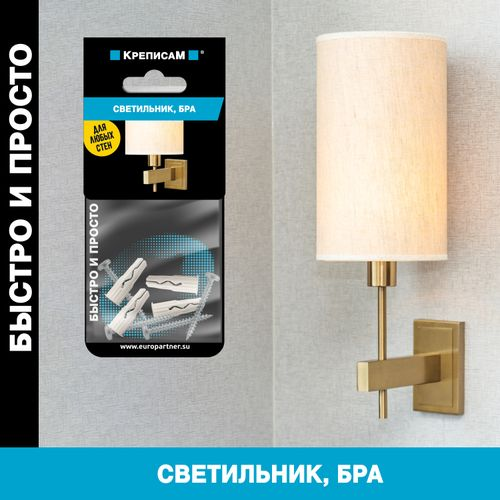 Крепление для светильника, бра ЕВРОПАРТНЕР 1 компл, вид