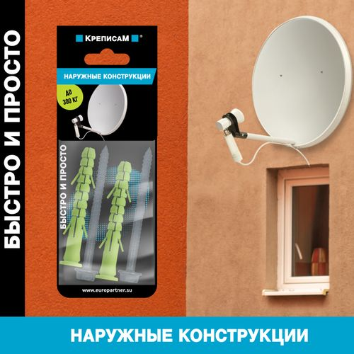 Крепление для наружных конструкций ЕВРОПАРТНЕР 1 компл, вид