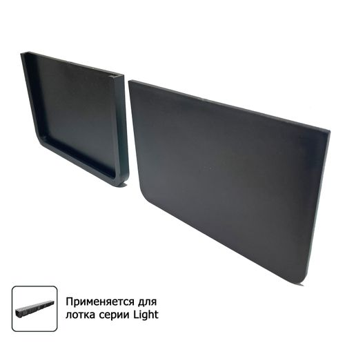 Заглушка для водоотводного лотка Gidrolica Light 68x100 мм 2 шт, картинка