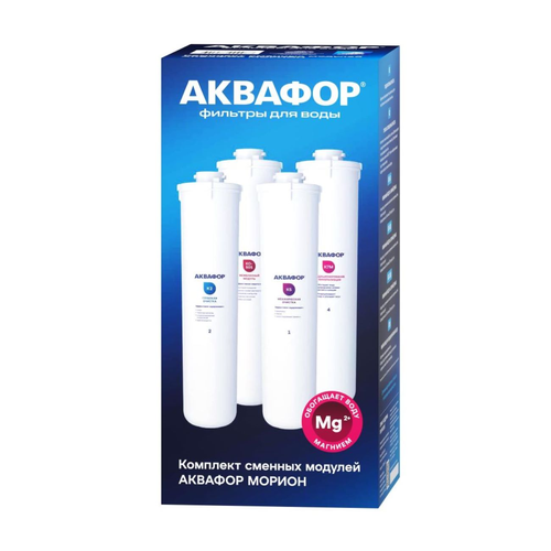 Комплект картриджей под мойку АКВАФОР К2-К7М-К-50S-К-5, фотография