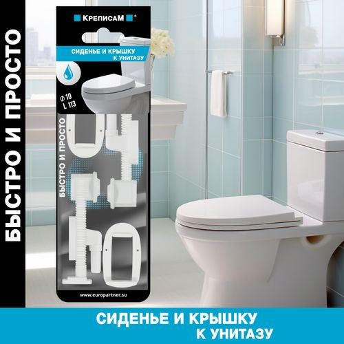 Крепление для сиденья и крышки унитаза ЕВРОПАРТНЕР L109 мм D10 мм 1 компл, детальное фото