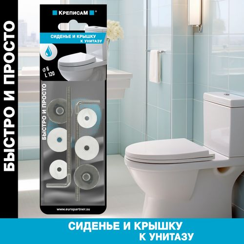 Крепление для сиденья и крышки унитаза ЕВРОПАРТНЕР L120 мм D6 мм нержавеющее 1 компл, фото