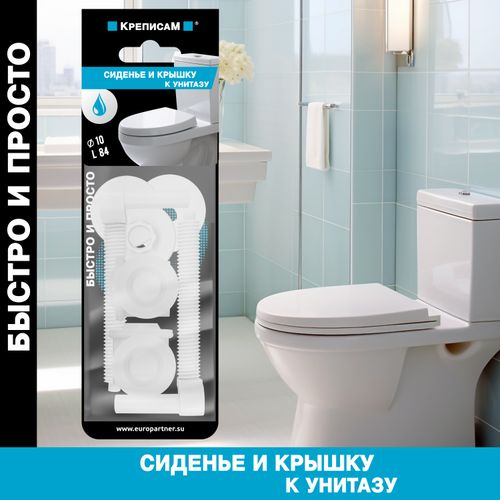 Крепление для сиденья и крышки унитаза ЕВРОПАРТНЕР L84 мм D10 мм 1 компл, крупный план