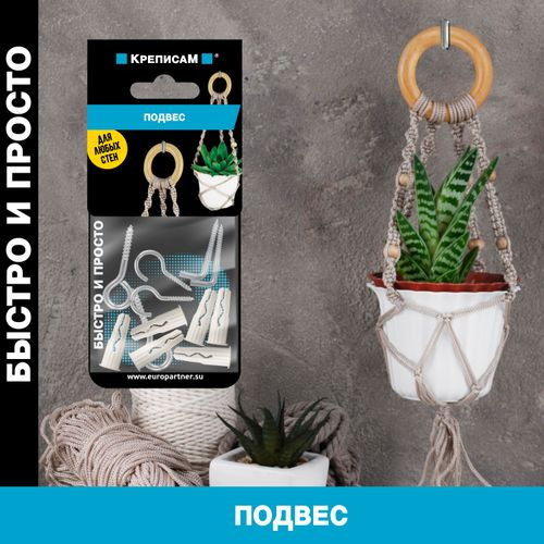 Крепление для подвесов ЕВРОПАРТНЕР 1 компл, крупный план