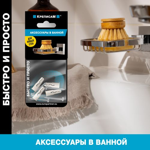 Крепление для аксессуаров в ванной комнате ЕВРОПАРТНЕР 1 компл, изображение