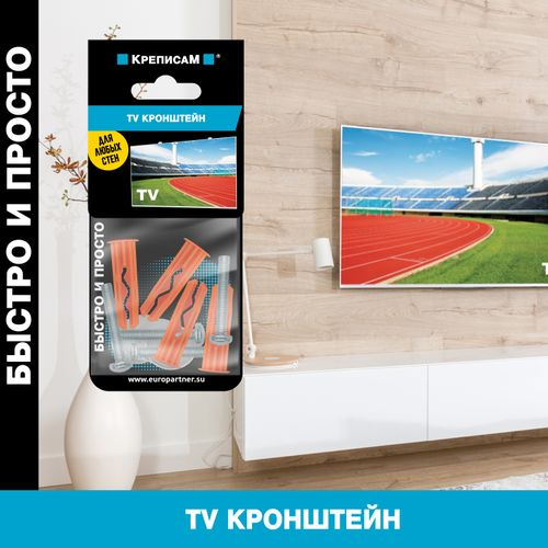 Крепление для телевизионного кронштейна ЕВРОПАРТНЕР 1 компл, фотография