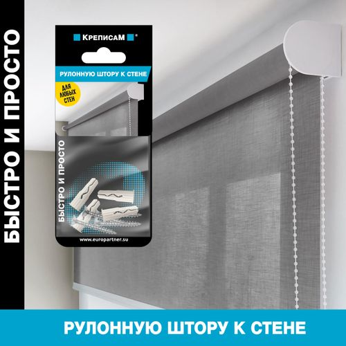 Крепление для рулонных штор к стене ЕВРОПАРТНЕР 1 компл, детальное фото