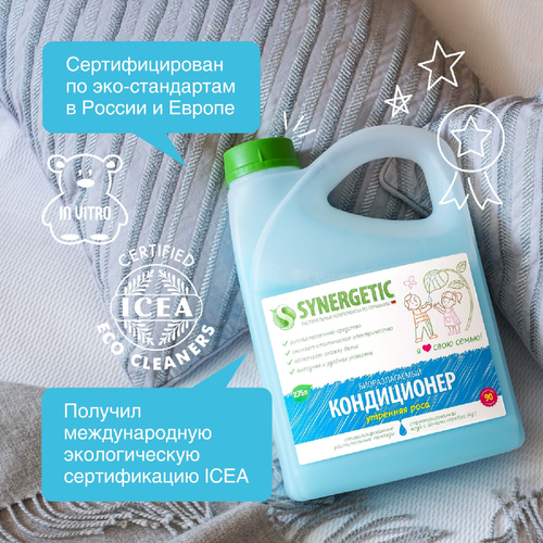 Кондиционер Synergetic для белья Утренняя роса 2,75 л, изображение