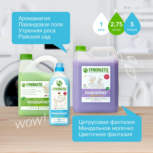 Кондиционер Synergetic для белья Утренняя роса 2,75 л, картинка