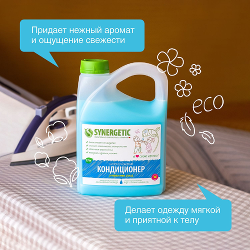 Кондиционер Synergetic для белья Утренняя роса 2,75 л, фотография