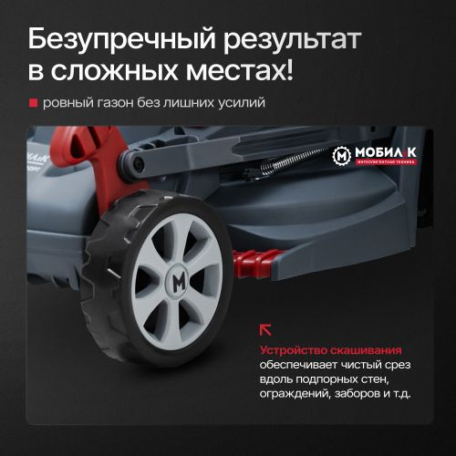 Комплект газонокосилка и триммер аккумуляторные МОБИЛ К 20В 33см, с акб и з/у, XMA33, XTA25, фотография