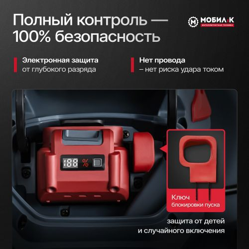 Комплект газонокосилка и триммер аккумуляторные МОБИЛ К 20В 33см, с акб и з/у, XMA33, XTA25, фото