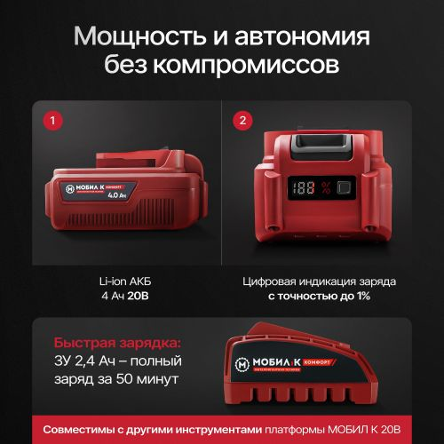 Комплект газонокосилка и триммер аккумуляторные МОБИЛ К 20В 33см, с акб и з/у, XMA33, XTA25, детальное фото