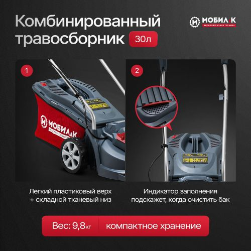 Комплект газонокосилка и триммер аккумуляторные МОБИЛ К 20В 33см, с акб и з/у, XMA33, XTA25, картинка