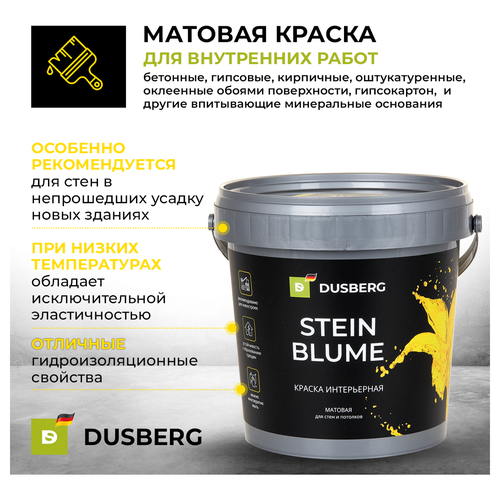 Краска интерьерная для стен и потолков STEIN BLUM бесцвет 2,25 л, изображение