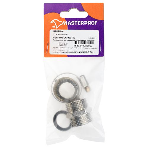 Комплект для подключения шланга к насосной станции MASTERPROF 1", вид