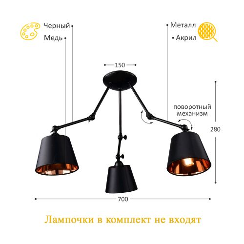Люстра потолочная "Стиль", 3хE27x60W, черный, фотография