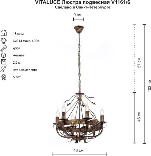 Подвесная люстра Vitaluce V1161/6 коричневая 6ХE14Х40Вт, картинка