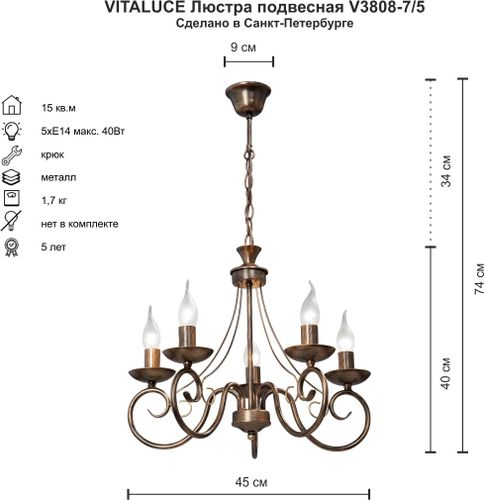 Подвесная люстра Vitaluce V3808-7/5 коричневая 5ХE14Х40Вт, вид