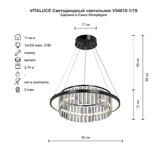 Люстра светодиодная V54010-1/1S, LED 31Вт 3900-4200К 2690лм 11м² черный, крупный план