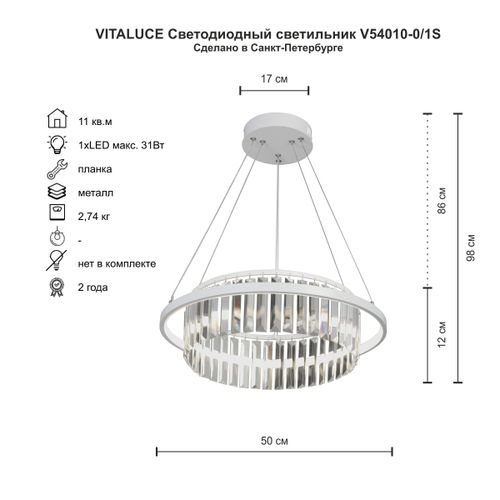 Люстра светодиодная V54010-0/1S, LED 31Вт 3900-4200К 2690лм 11м² белый, фотография