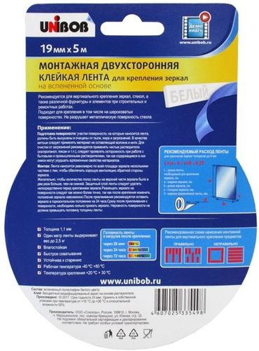 Лента монтажная двухсторонняя для зеркал UNIBOB 19ммх5м, вспененный полиэтилен, картинка